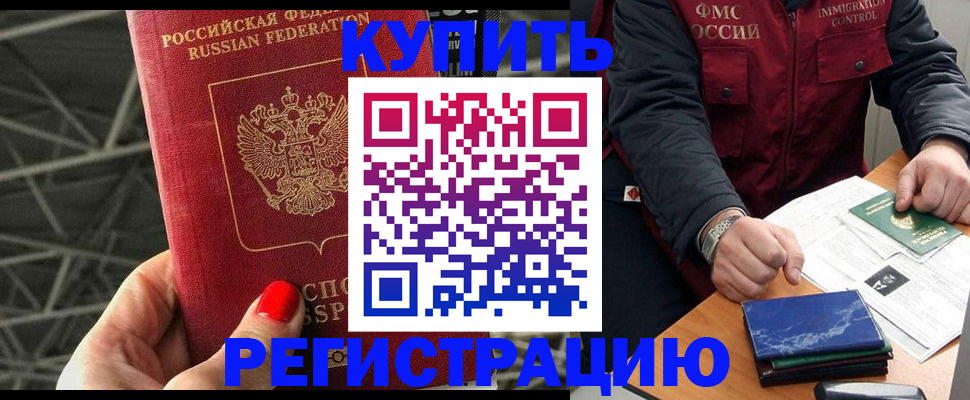 временная регистрация в Вязниках